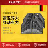 多功能内六角扳手套装 公制英制球头小号六边形合金钢螺丝刀组合