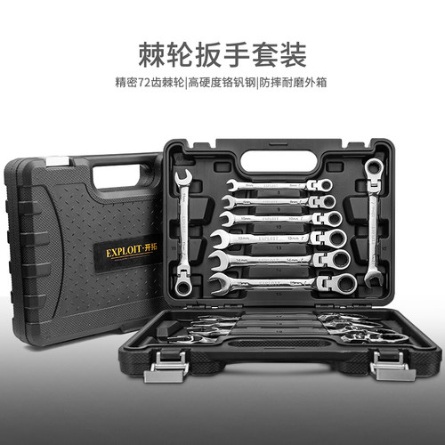 开拓快速棘轮扳手 两用开口梅花扳手自动扳手五金工具板手套装 - 封面