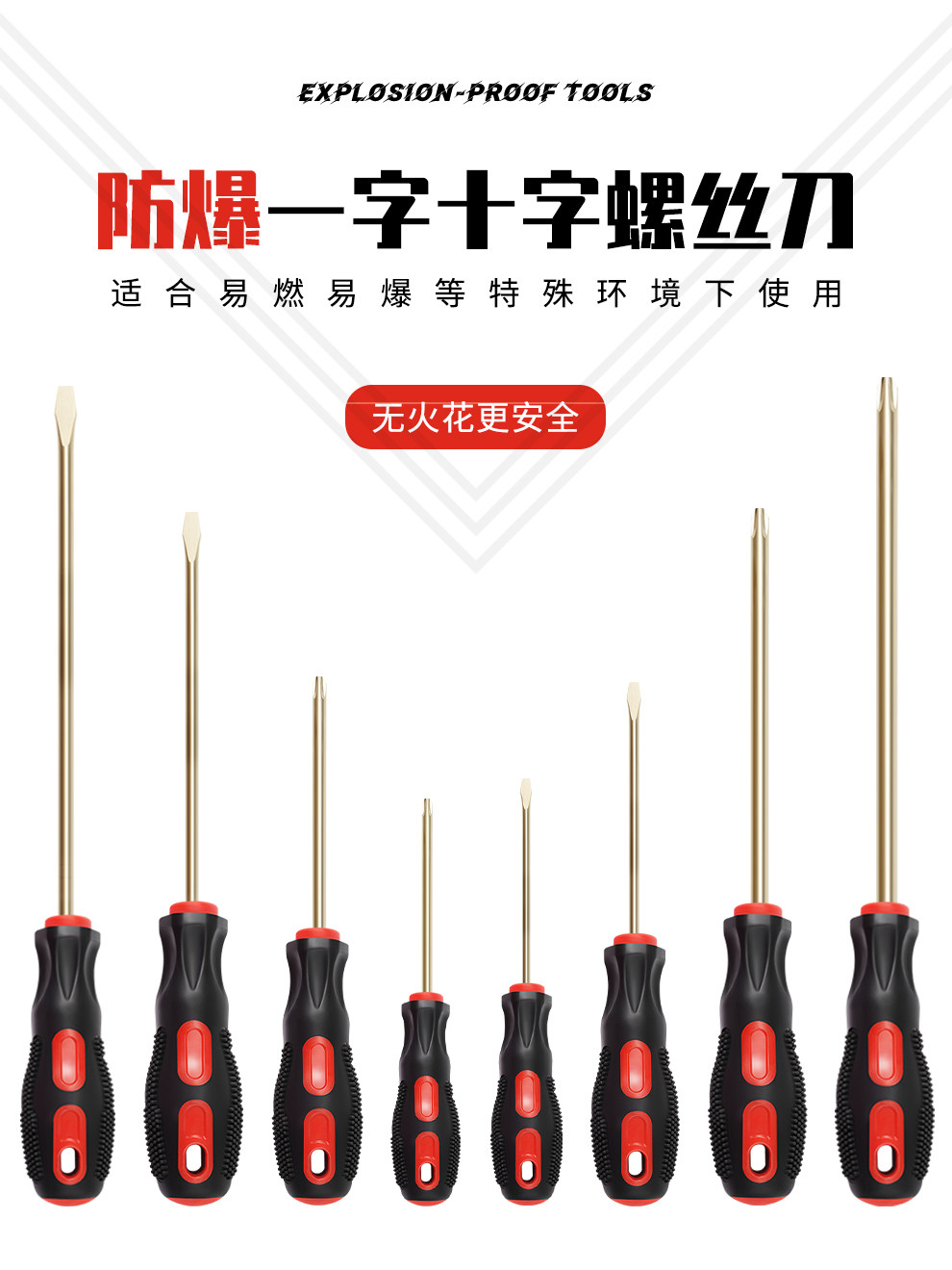 开拓防爆螺丝刀一字十字青铜无火花防爆认证工具多功能平口改锥