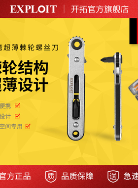 棘轮螺丝刀直角弯头拐弯l型十字三角梅花异形短柄迷你多功能套装