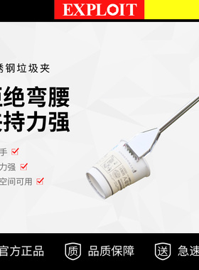 捡垃圾夹子拾物器取物器捡拾器环卫保洁工具烧烤碳煤饼火钳121920