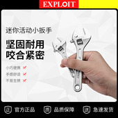 开拓活动扳手万能活口多功能板手4寸6寸迷你小型扳手卫浴管钳工具