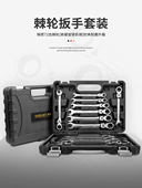 开拓快速棘轮扳手 两用开口梅花扳手自动扳手五金工具板手套装