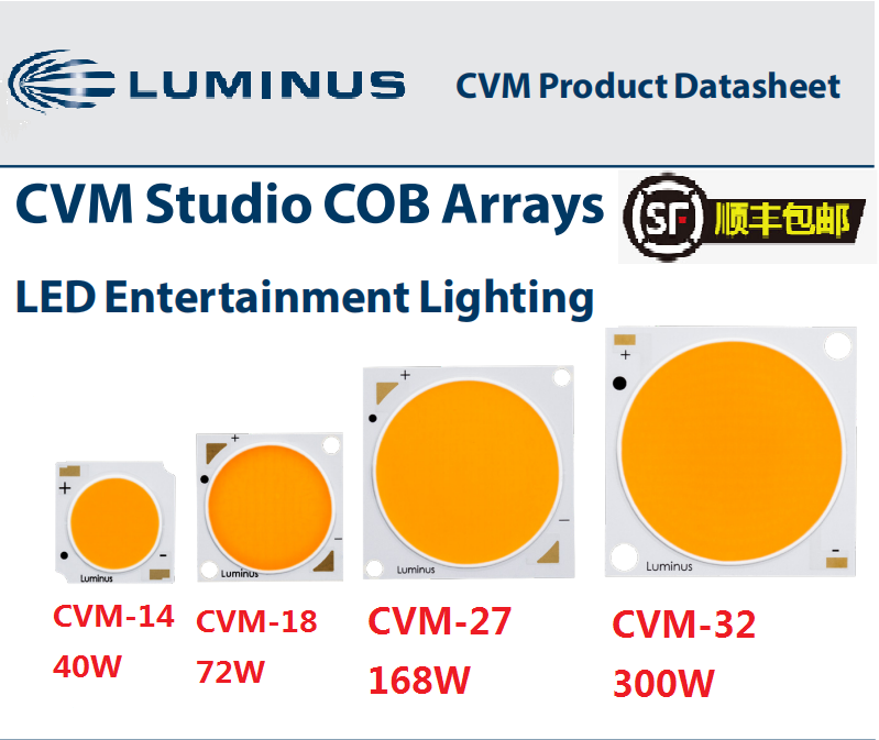 摄影灯专用高显指95 cvm-27 cvm-32 cvm-18cvm-14朗明纳斯cob灯珠