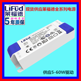 莱福德lifud无频闪驱动筒灯射灯轨道灯电源3C认证35W Driver LED