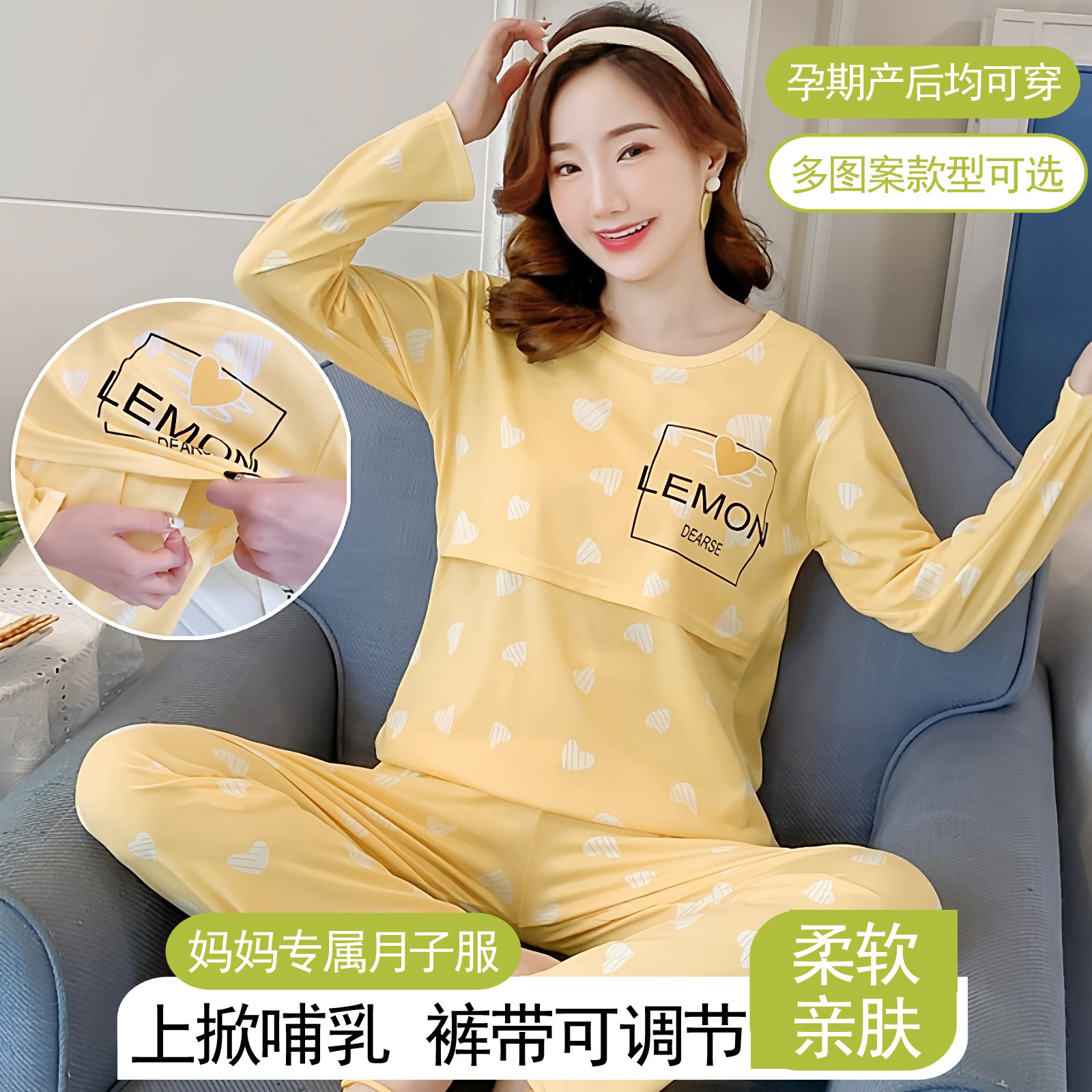 月子服睡衣春秋哺乳产妇孕妇上掀母乳带胸垫薄款夏季产后喂奶专用