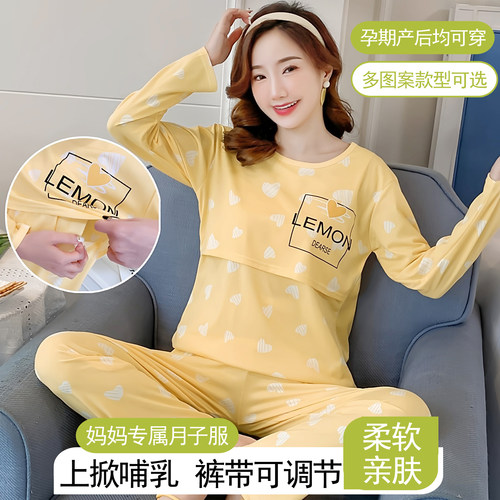 月子服哺乳孕妇可调节带胸垫春秋
