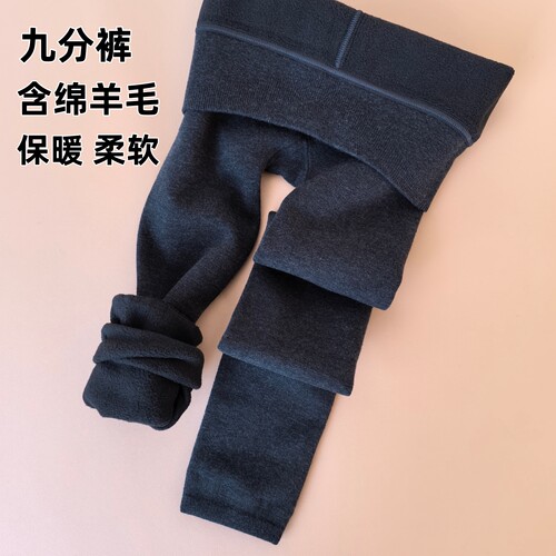 九分小个子大码含棉羊毛打底裤深灰款格蕾系平纹微压显高连裤袜冬