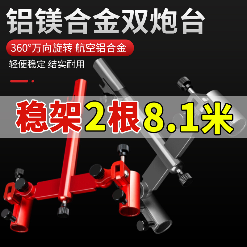 双炮台新款2022超轻配件架杆钓箱E专用双炮台支架吊椅钓椅鱼竿支