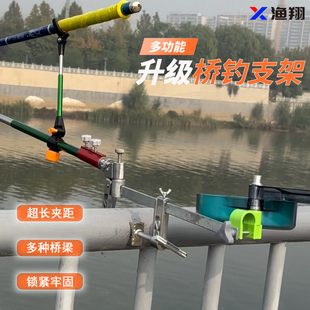 多功能桥钓支架鱼竿支架手竿支架固定器万向炮台架栏杆钓鱼船钓