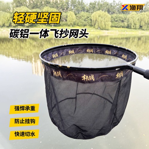 渔翔抄网头抄鱼网兜捞鱼网圈