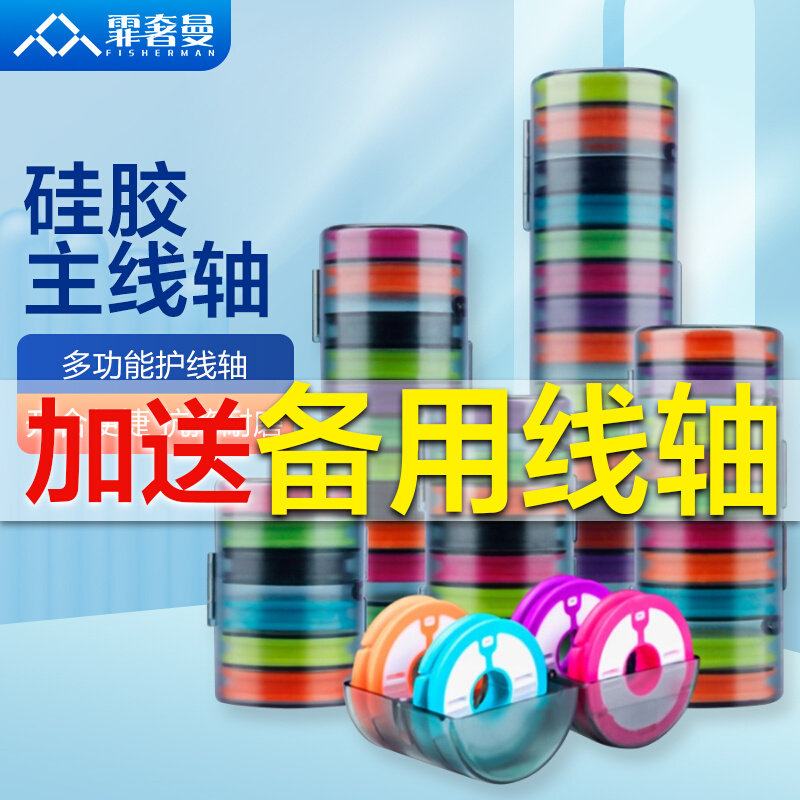 硅胶主线轴收纳盒标签贴大号高密度鱼线圈主线盒线组收纳盒带铅槽
