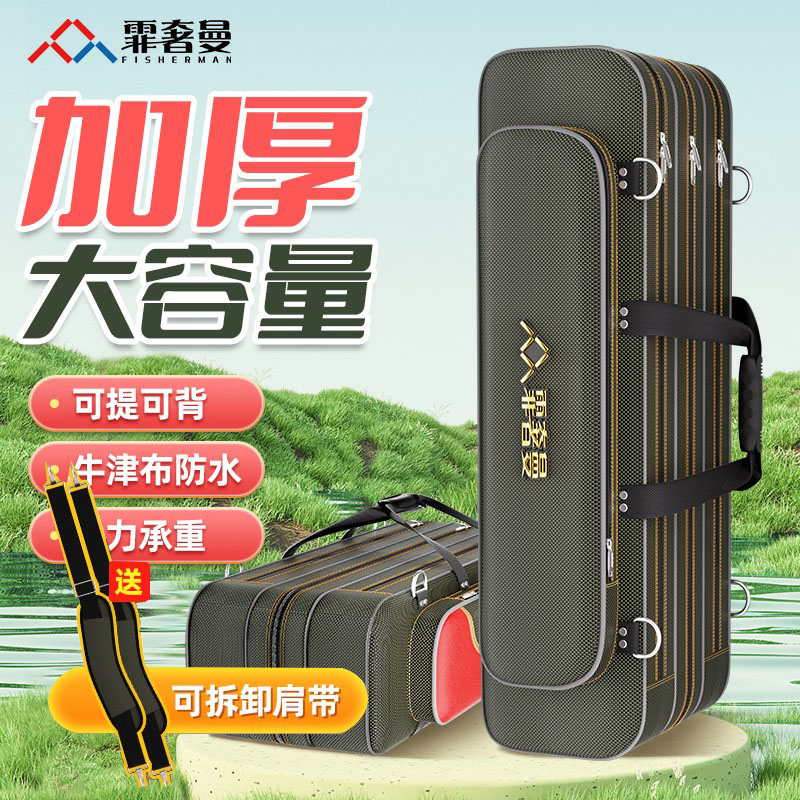 渔翔渔具包鱼竿包杆包海竿包