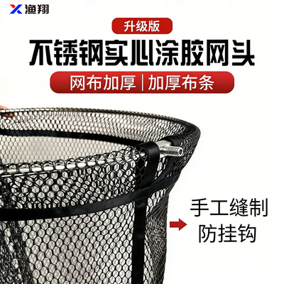 渔翔不锈钢可折叠抄网头网兜抄鱼