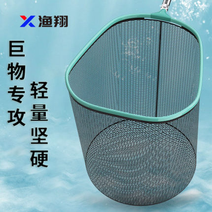 抄网头网兜抄鱼大物抄网头抄网圈巨物鱼捞网捞鱼网抄头不挂钩平头