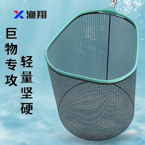 渔翔抄网头大物网兜巨物鱼捞网