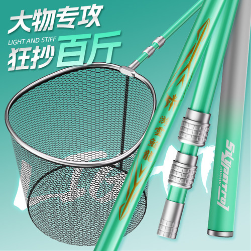 渔翔大物抄网全套巨物捞网套装