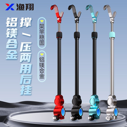 渔翔支架后挂支架羊角头大物