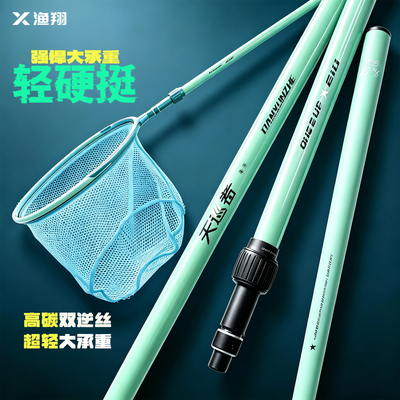 渔翔抄网全套捞鱼网伸缩杆网兜