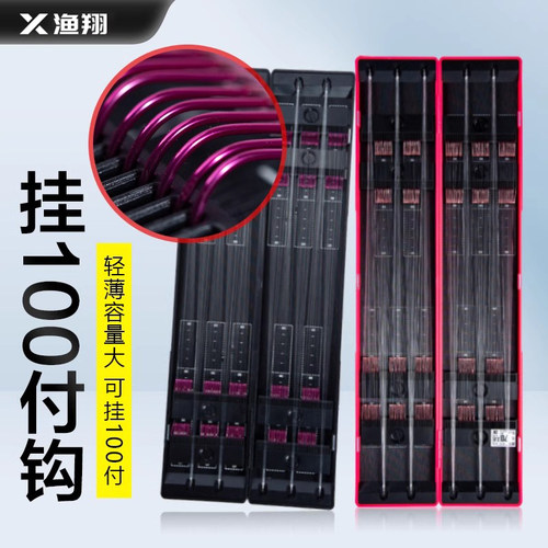 渔翔滑动子线盒子线专用迷你超薄