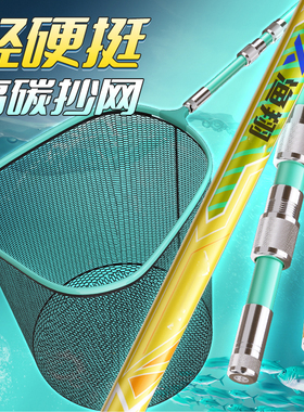 抄网全套抄网捞鱼网鱼抄网碳素抄网超轻超硬大号伸缩杆方形大物
