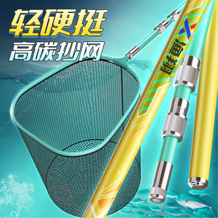 抄网全套抄网捞鱼网鱼抄网碳素抄网超轻超硬大号伸缩杆方形大物