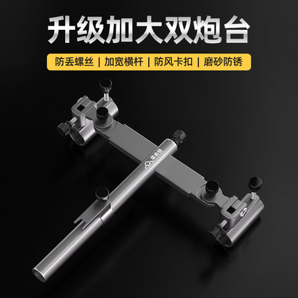 双炮台支架一拖二钓箱钓椅吊椅万向双炮台支架便携式配件2025新款