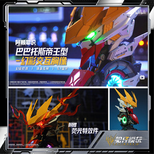 阿赖耶识科技 巴巴托斯 狼王胸像 帝王型 幻彩交互 胸像模型