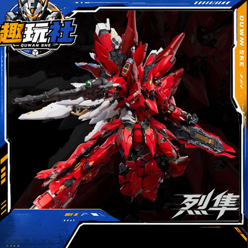 先行预定定金 AAK众匠 烈隼1/72 PG新安洲魔改版国创机甲拼装模型