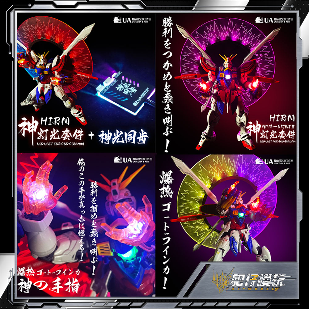 UA牌神光环灯组灯组神光同步