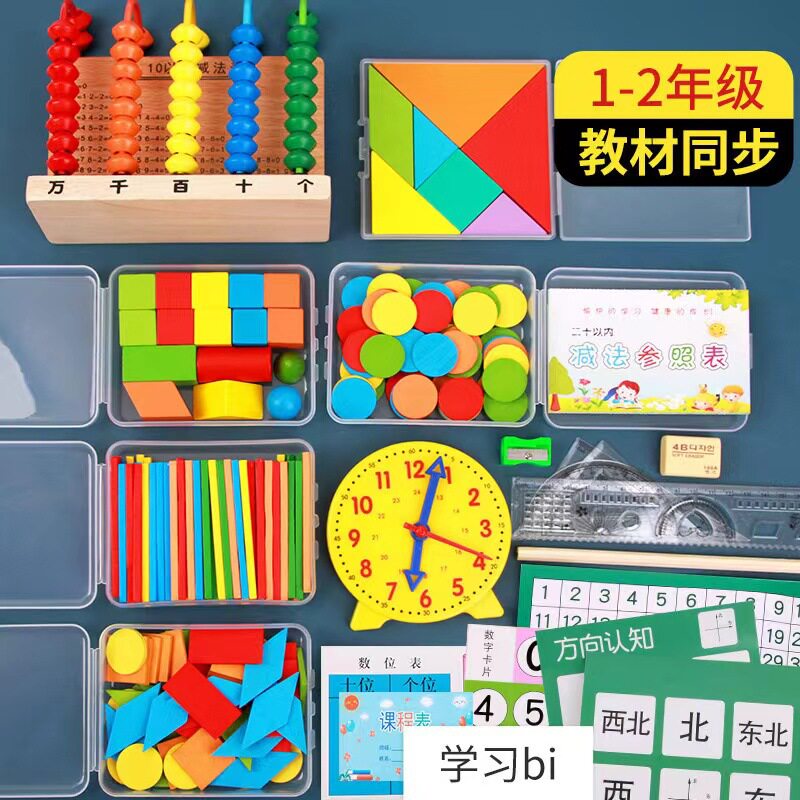 木制小学数学计数几何体教具