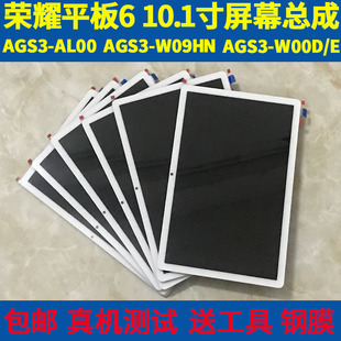 W09HN 適用于華為榮耀平板6屏幕總成AGS3 W00D液晶顯示AL00蓋板