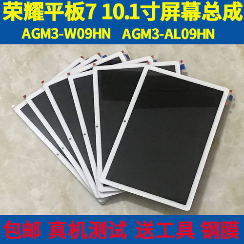 荣耀7屏幕总成液晶显示