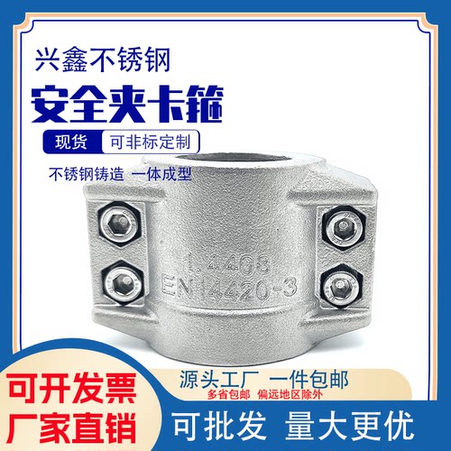 安全夹钢丝软管316不锈钢卡箍