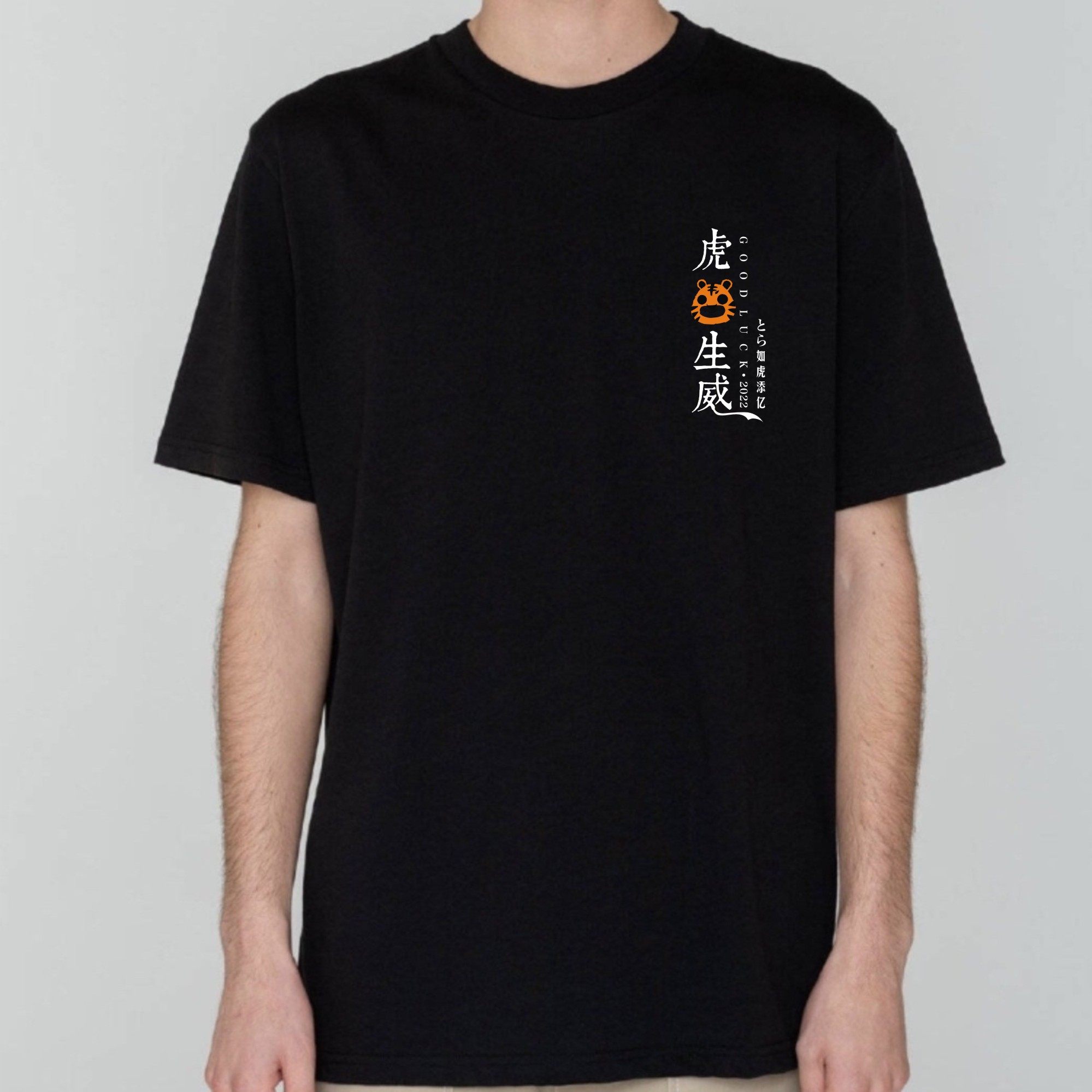 如虎添翼短袖T恤日系复古卡通男