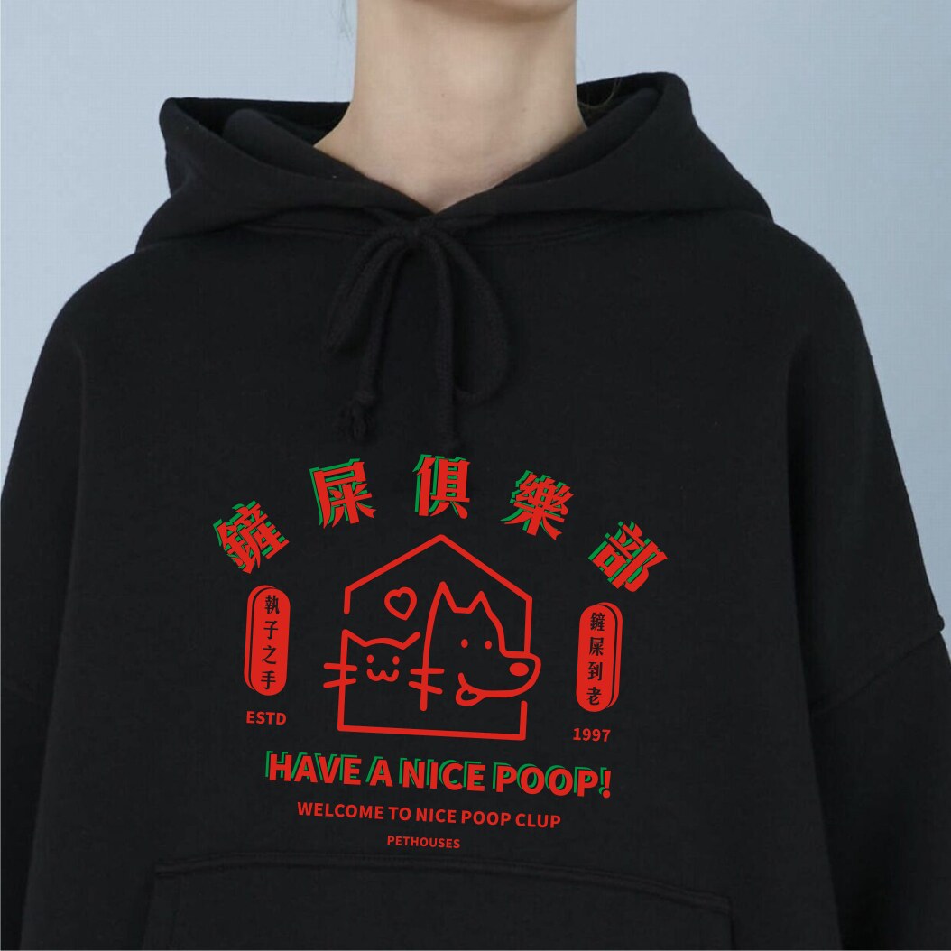 铲屎俱乐部卫衣男套头情侣装外套