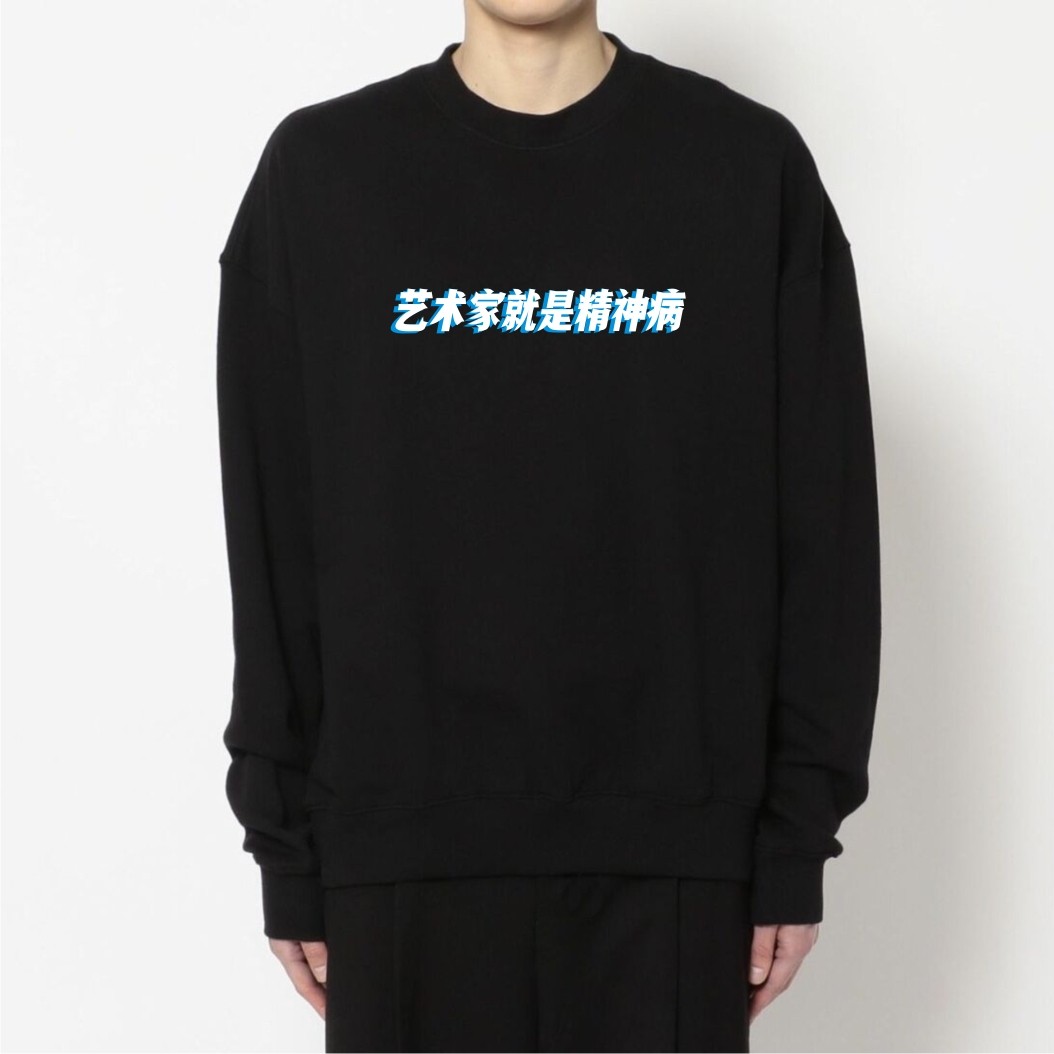 艺术家圆领卫衣男套头长袖秋冬装