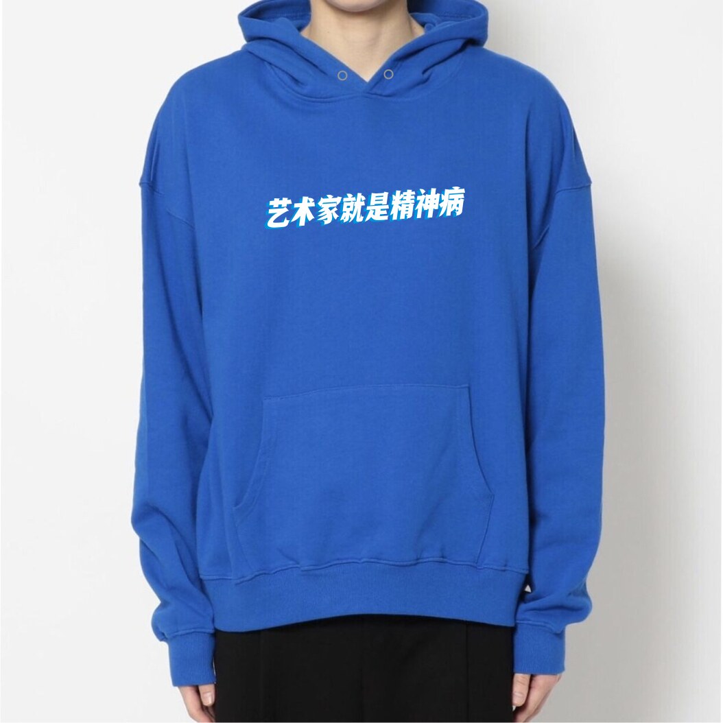 艺术家系列卫衣潮外套长袖套头衫