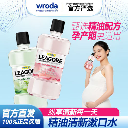偌达力健来零酒精抑菌清新漱口水