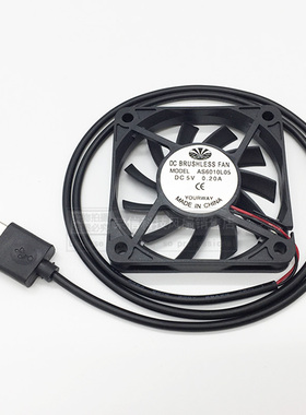 5V USB接口手机平板电脑机箱路由器机顶盒宠物箱静音散热小风扇