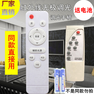 万能红外线遥控器无极调光驱动器LED电源三色分段四分段调光手柄