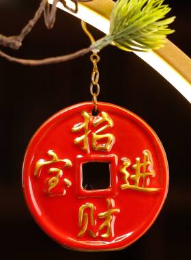 陶瓷铜钱灯圈招财进宝囍福黄金万两吉字莲花明月白云吊盘倒流香炉