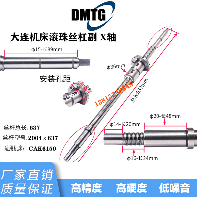 数控机床滚珠丝杠大连机床滚珠丝杆数控车床研磨丝杠副X轴Z轴丝杆