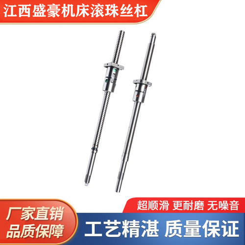 江西盛豪机床丝杆 CK6136 6140 6150 数控车床原厂研磨滚珠丝杠
