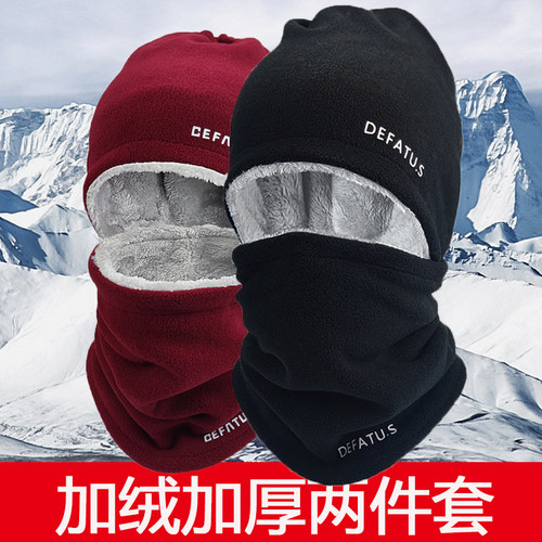 防寒护颈椎套头帽多功能两用围脖