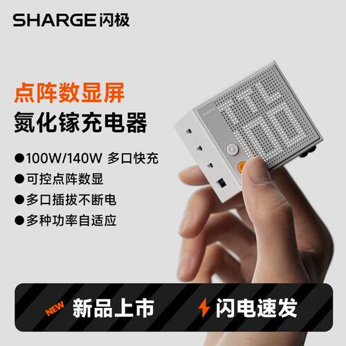 闪极100W点阵屏充电器氮化镓PD快充头适用iPhone17Promax苹果16Promax 15Promax笔记本无人机平板