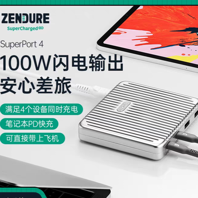 Zendure征拓100W充电器PD快充头桌面办公适用MacBook笔记本iPhone15Promax苹果14Pro 13 12平板iPad