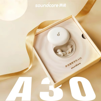 声阔Soundcore二代深睡舱A30礼盒版助睡眠耳机蓝牙无线带主动降噪