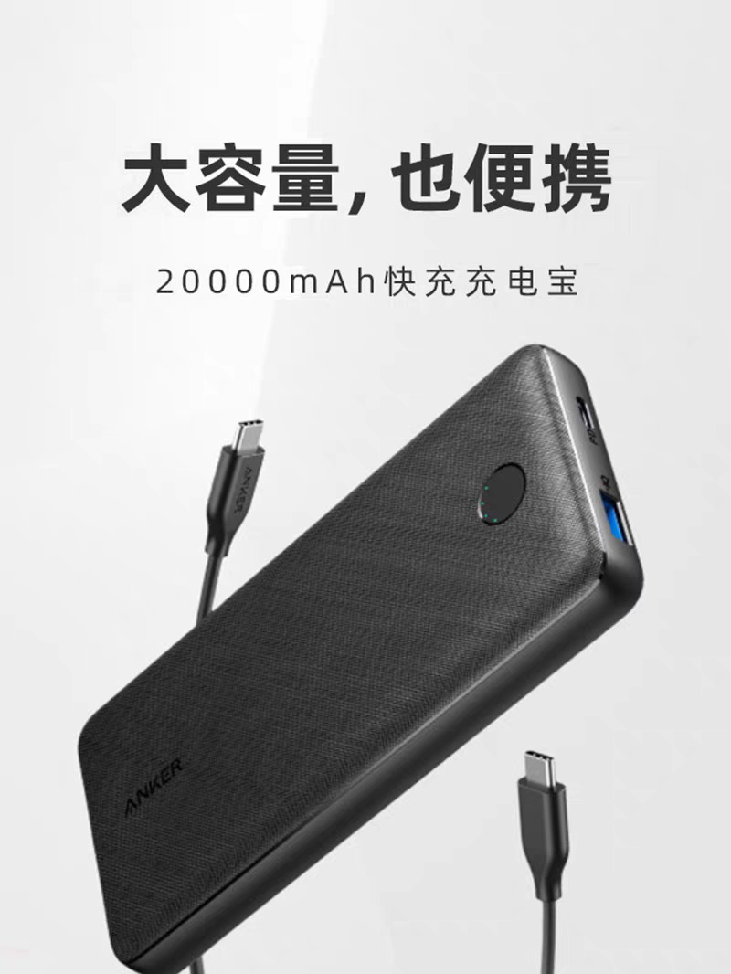 Anker安克20000充电宝大容量PD快充20W移动电源适用iPhone15Pro