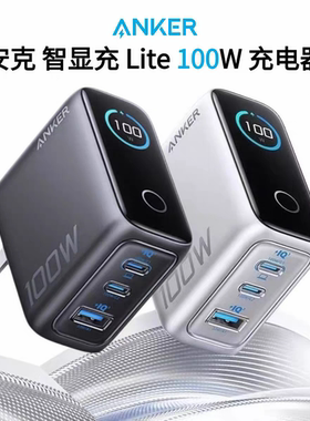 Anker安克100W充电器屏幕数显氮化镓PD快充头适用iPhone17Promax苹果16Pro手机笔记本Macbook平板iPadPro官翻